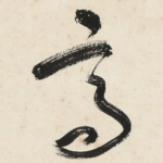 高
