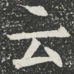 云