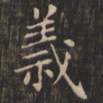 义