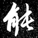 能