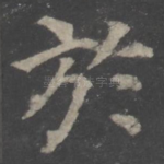 于