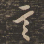 言
