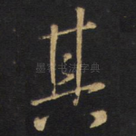 其