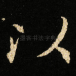 以