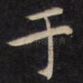 于