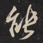 能