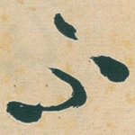 不