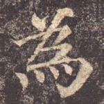 为
