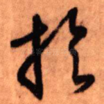 于