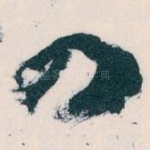 四