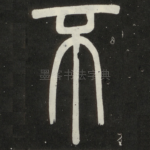 不