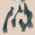 的