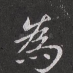 为