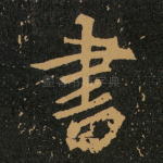 書