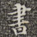 书
