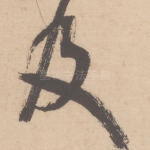 及