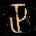 正