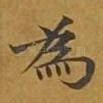 为