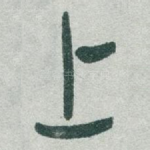 上