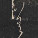 差