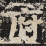 府