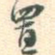置