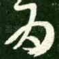 为