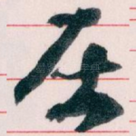 属