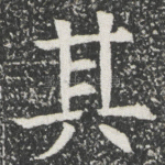 其