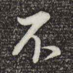 不