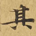 其