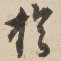 于