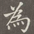 为