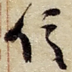 信