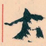 大