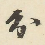 分