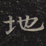 地