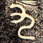 九