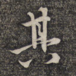 其