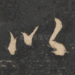 以