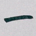 一