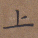 上