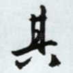 其