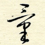 量