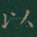 以