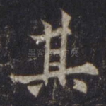 其