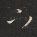 下