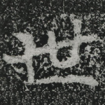 世