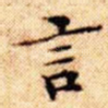 言
