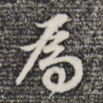 为